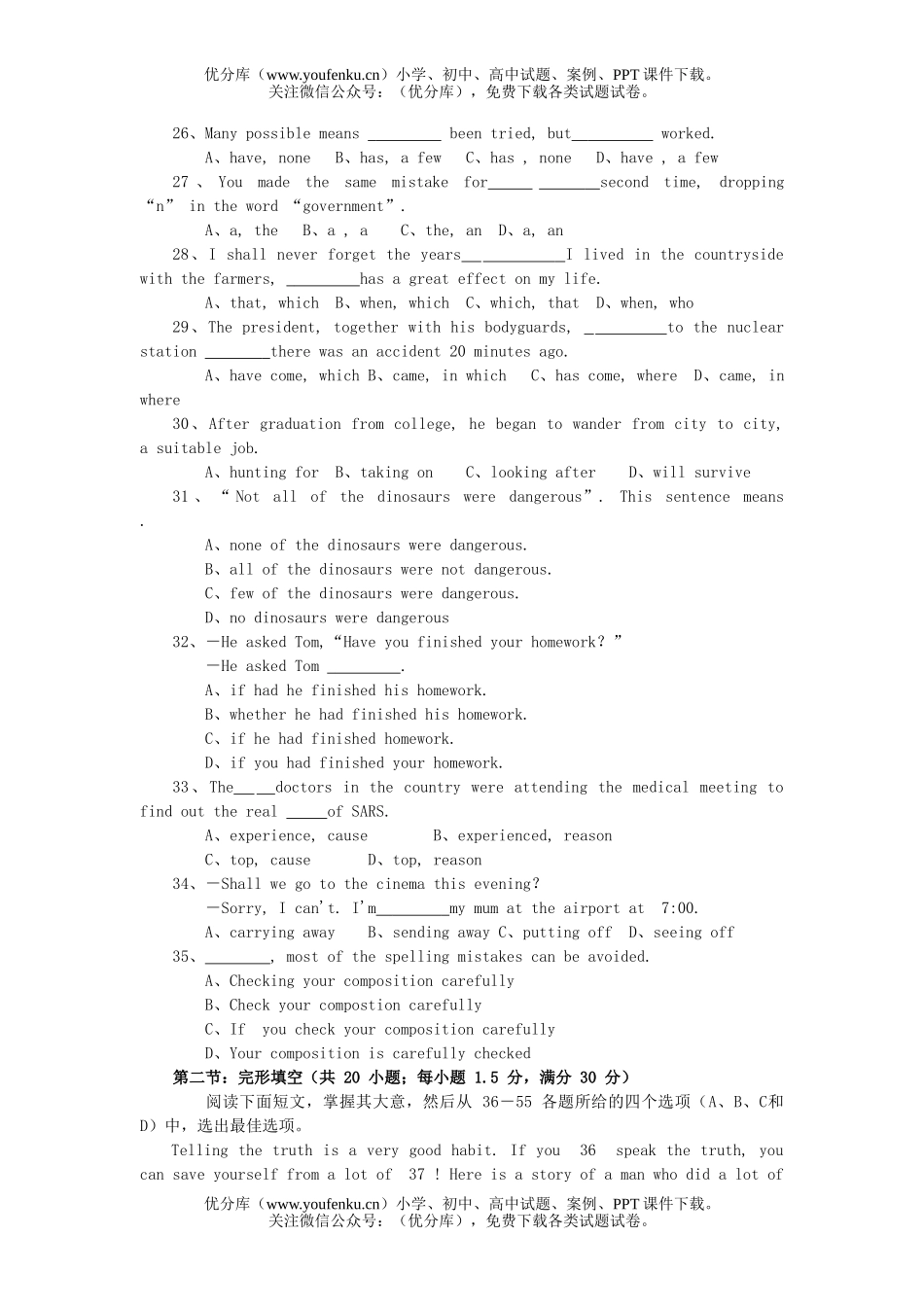 高中一年级英语上学期期中2试卷_第3页