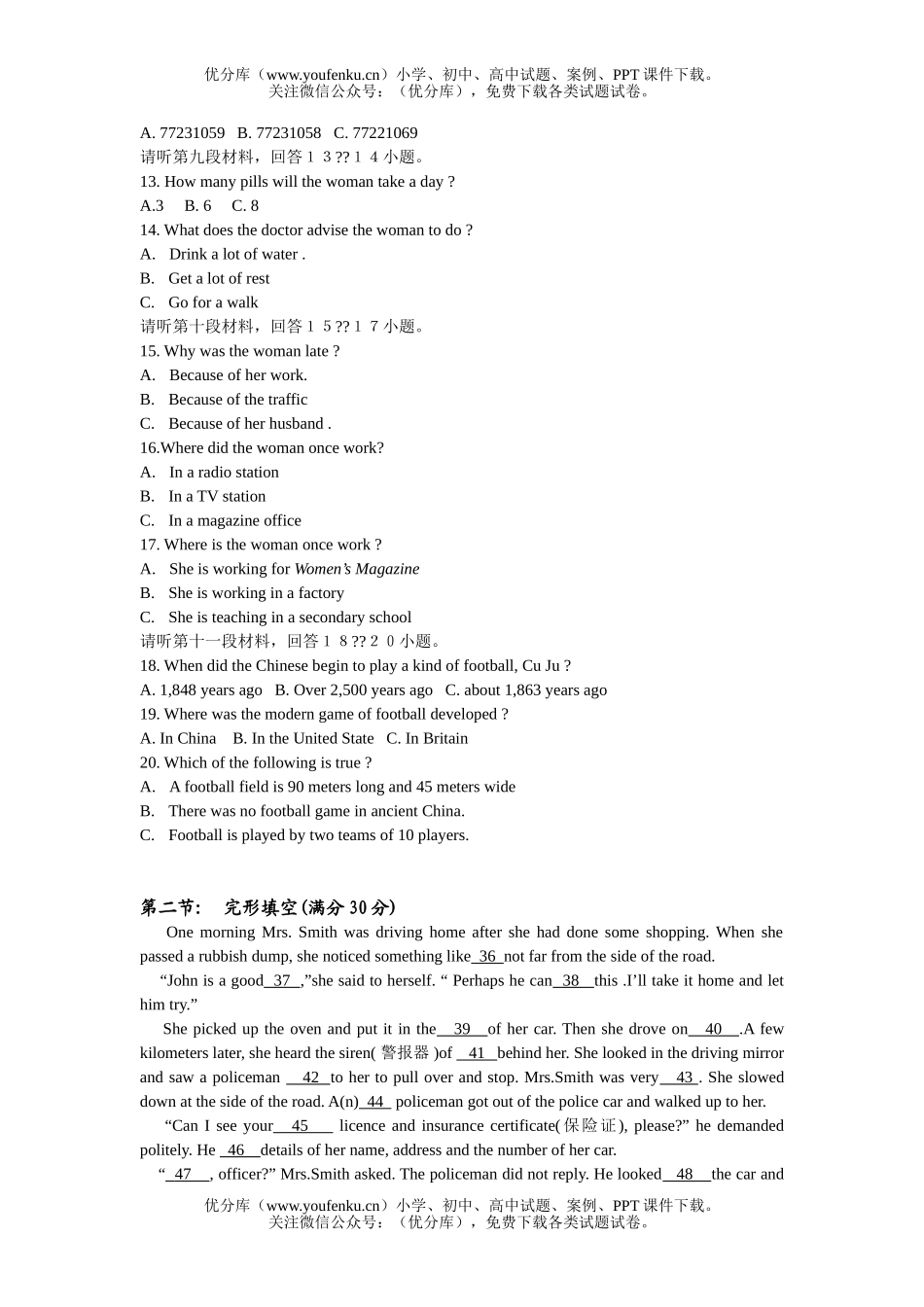 高中一年级英语上学期期中考试卷_第2页