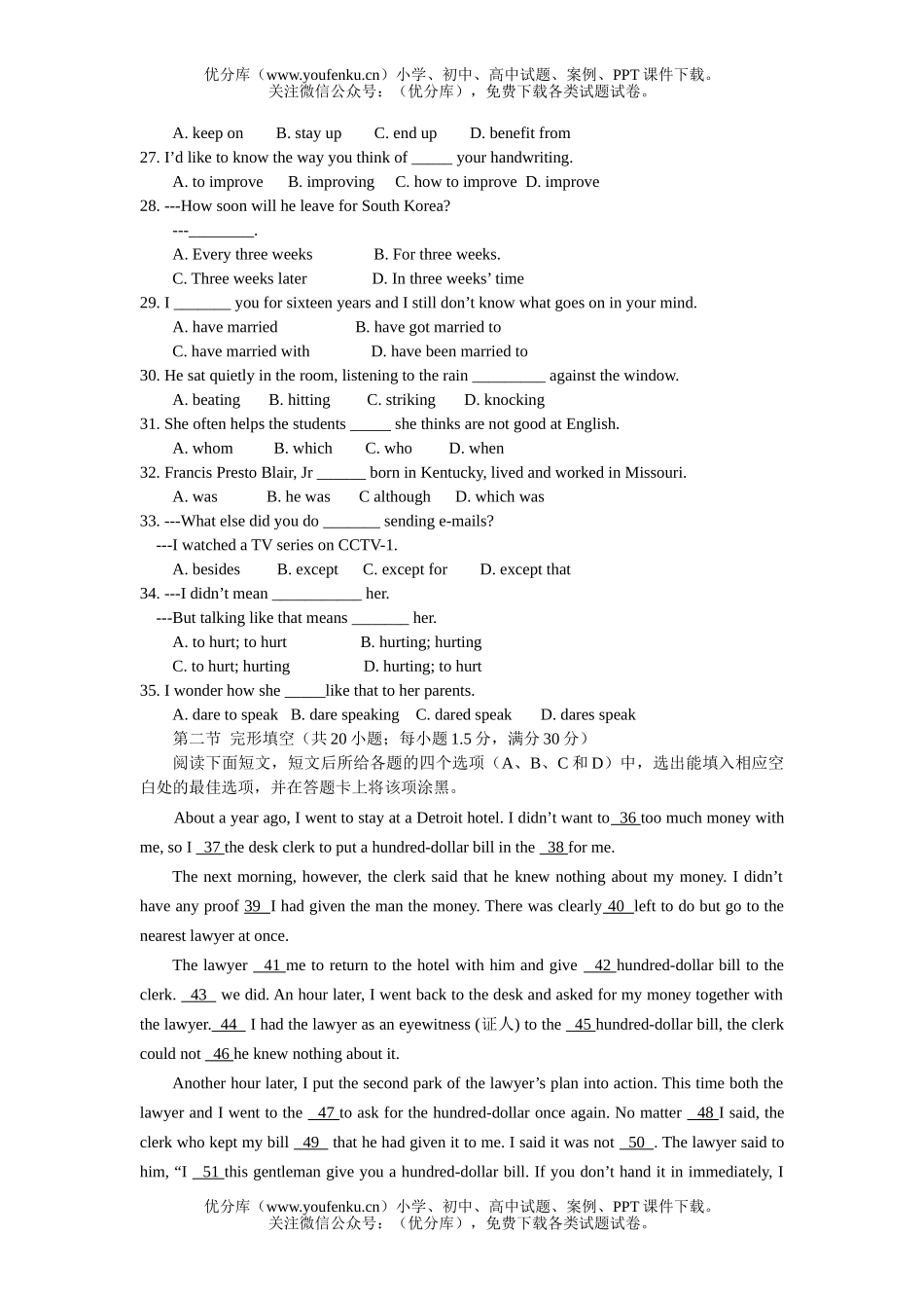 高中一年级英语上学期期末测试3试卷_第2页