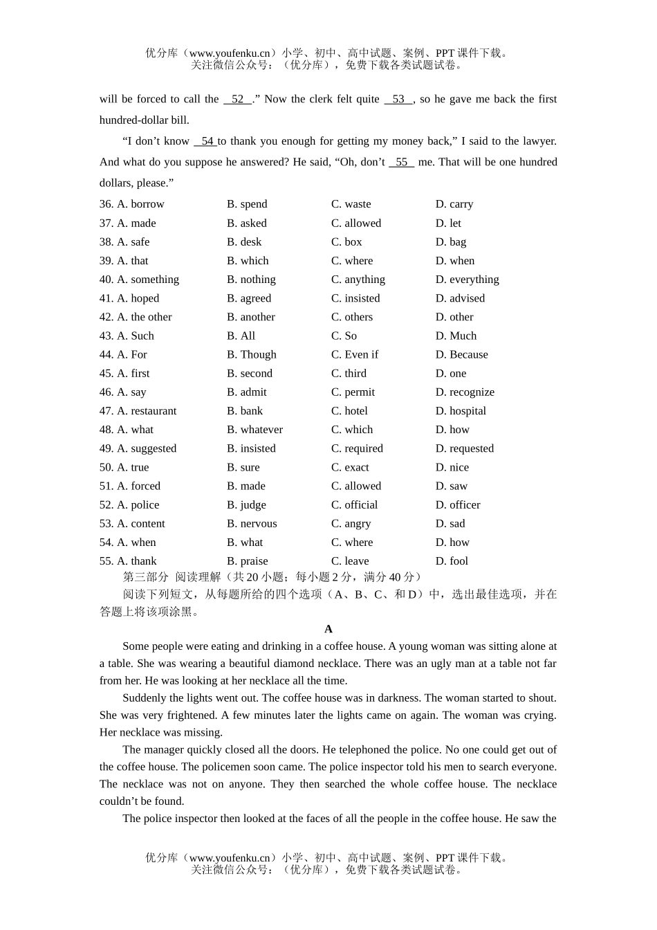 高中一年级英语上学期期末测试3试卷_第3页