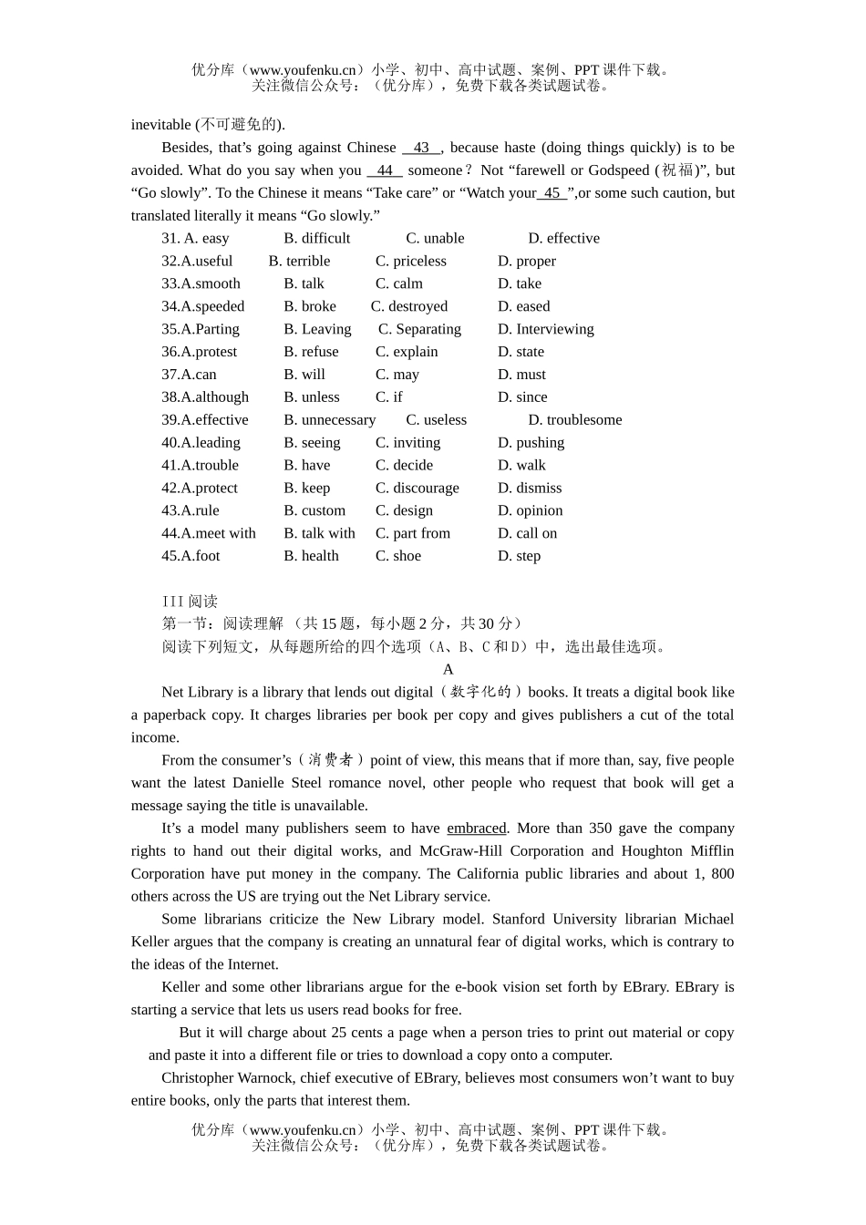 高中一年级英语级上学期期中考试卷_第2页