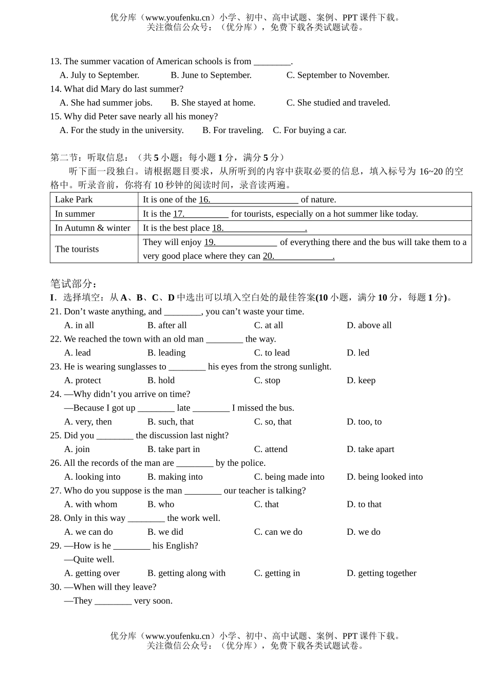 高中一年级英语第一学期期末考试卷_第2页