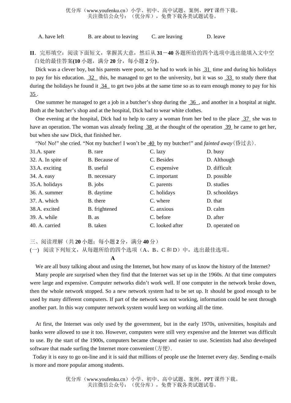 高中一年级英语第一学期期末考试卷_第3页