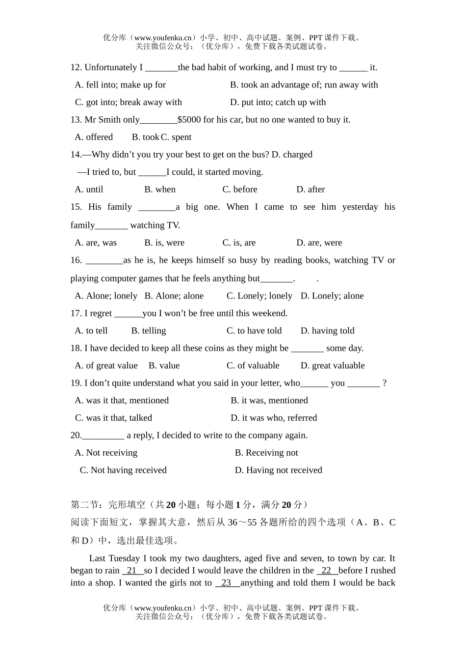 高中一年级英语第二学期期中考试卷_第2页