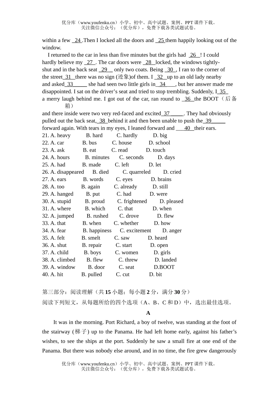 高中一年级英语第二学期期中考试卷_第3页