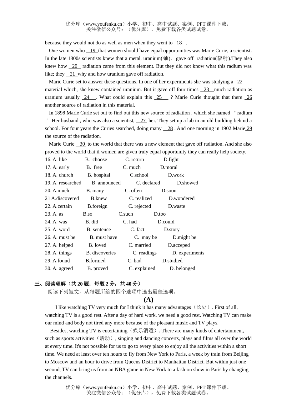 高中一年级英语第二学期第一次月考试卷_第1页
