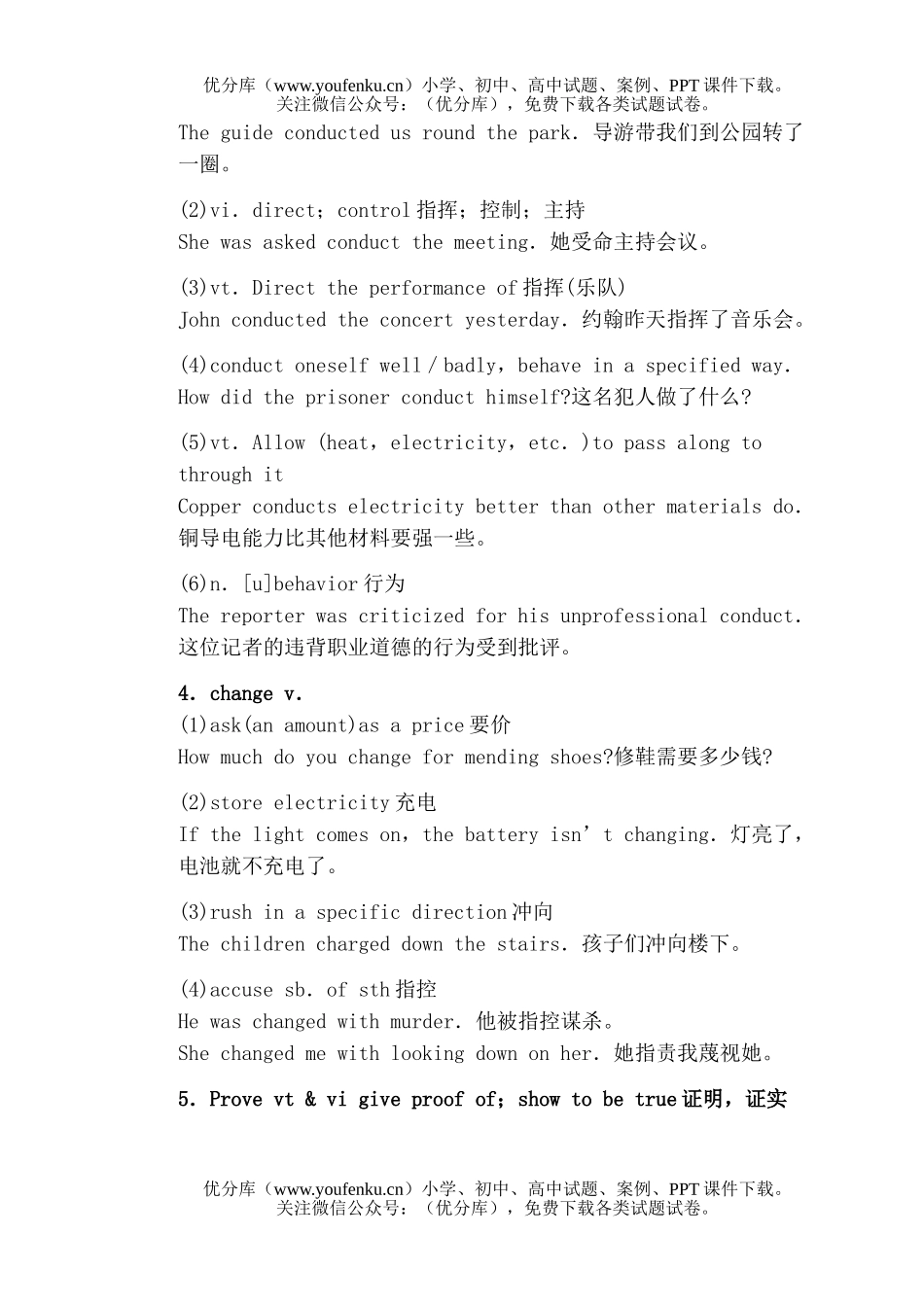 高中一年级英语Unit 15要点综合试卷_第2页