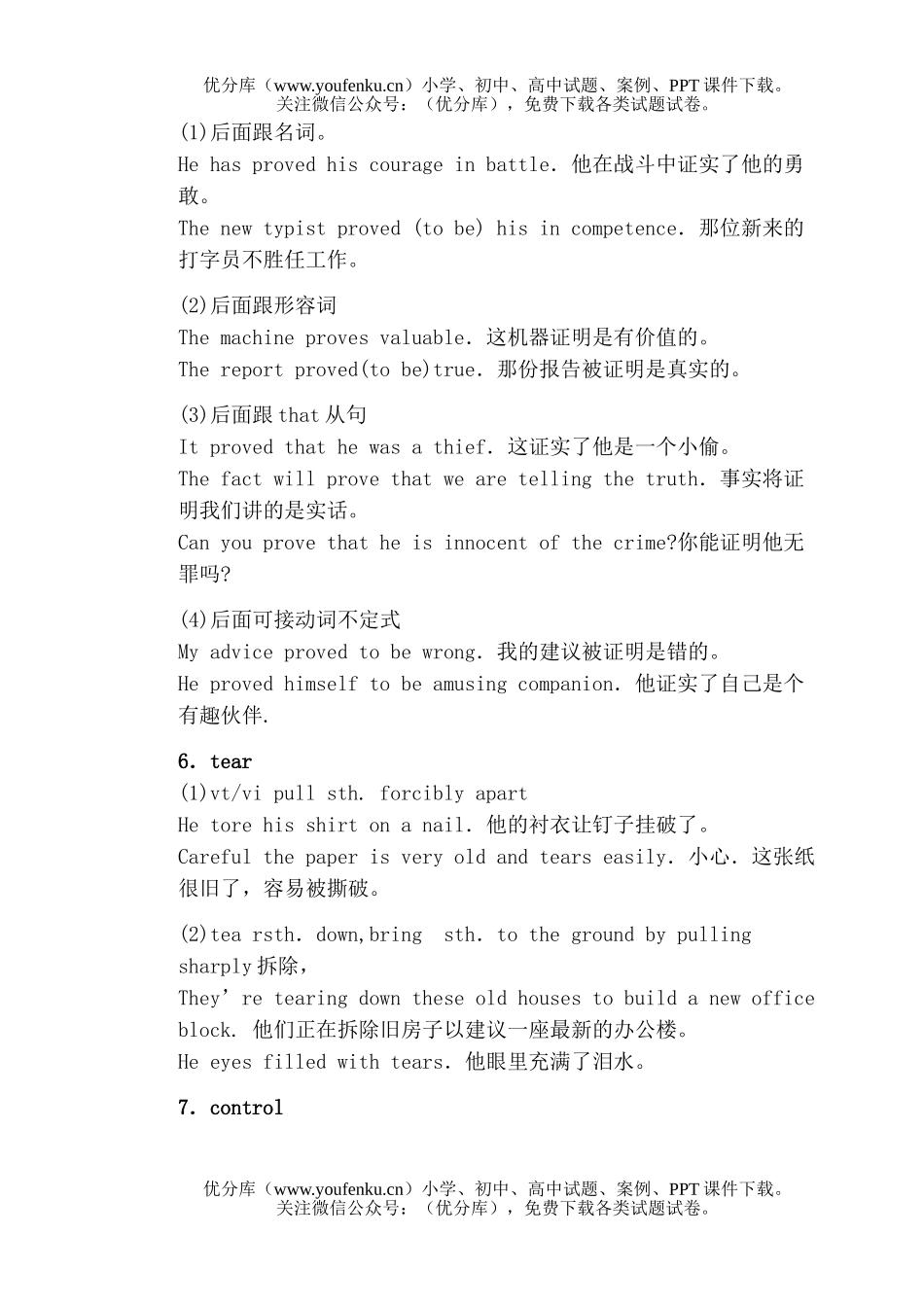 高中一年级英语Unit 15要点综合试卷_第3页