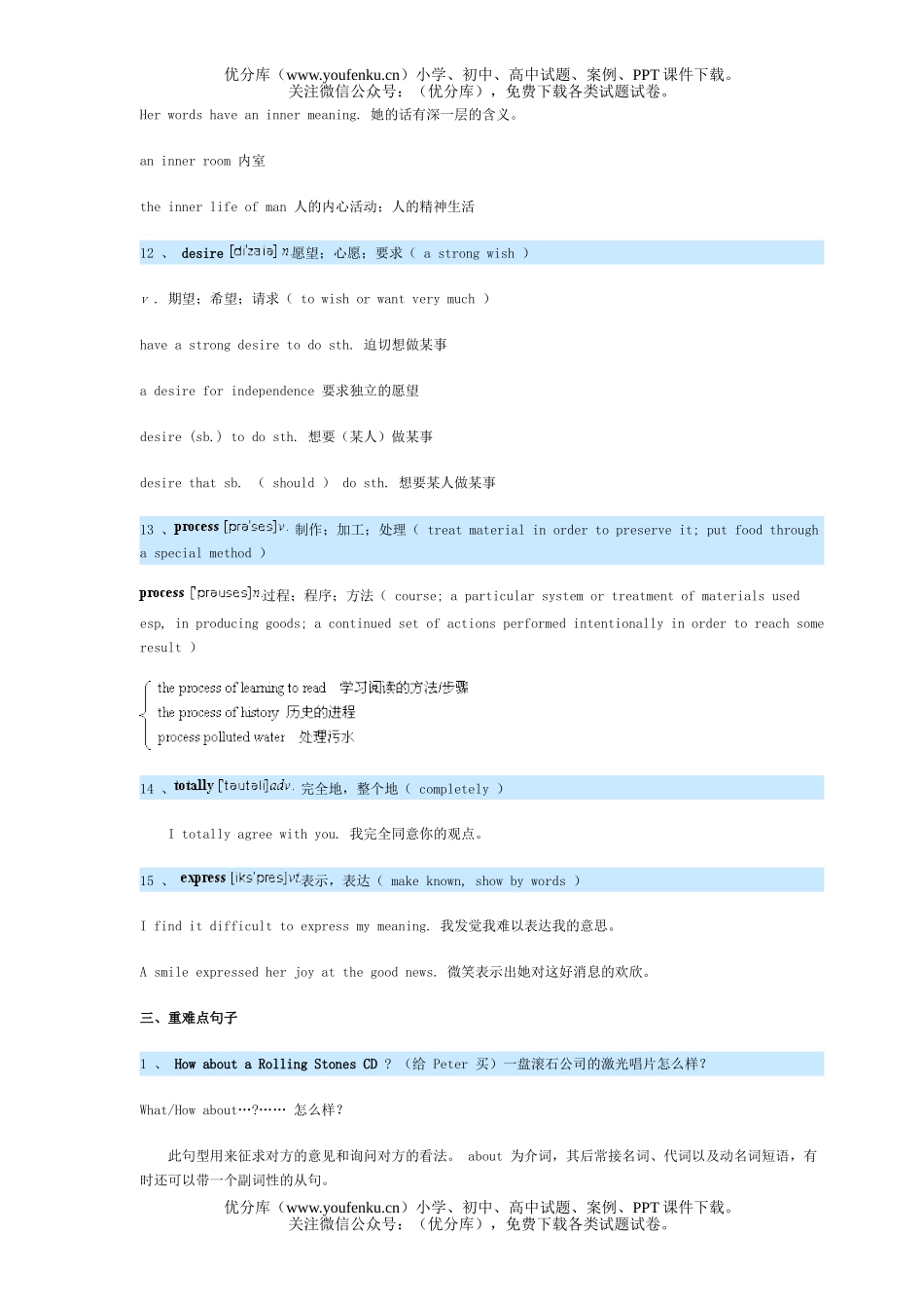 高中一年级英语The sound of the world试卷_第3页