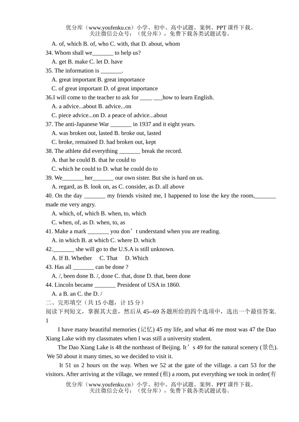 高中一年级英语期中测试套题试卷_第3页