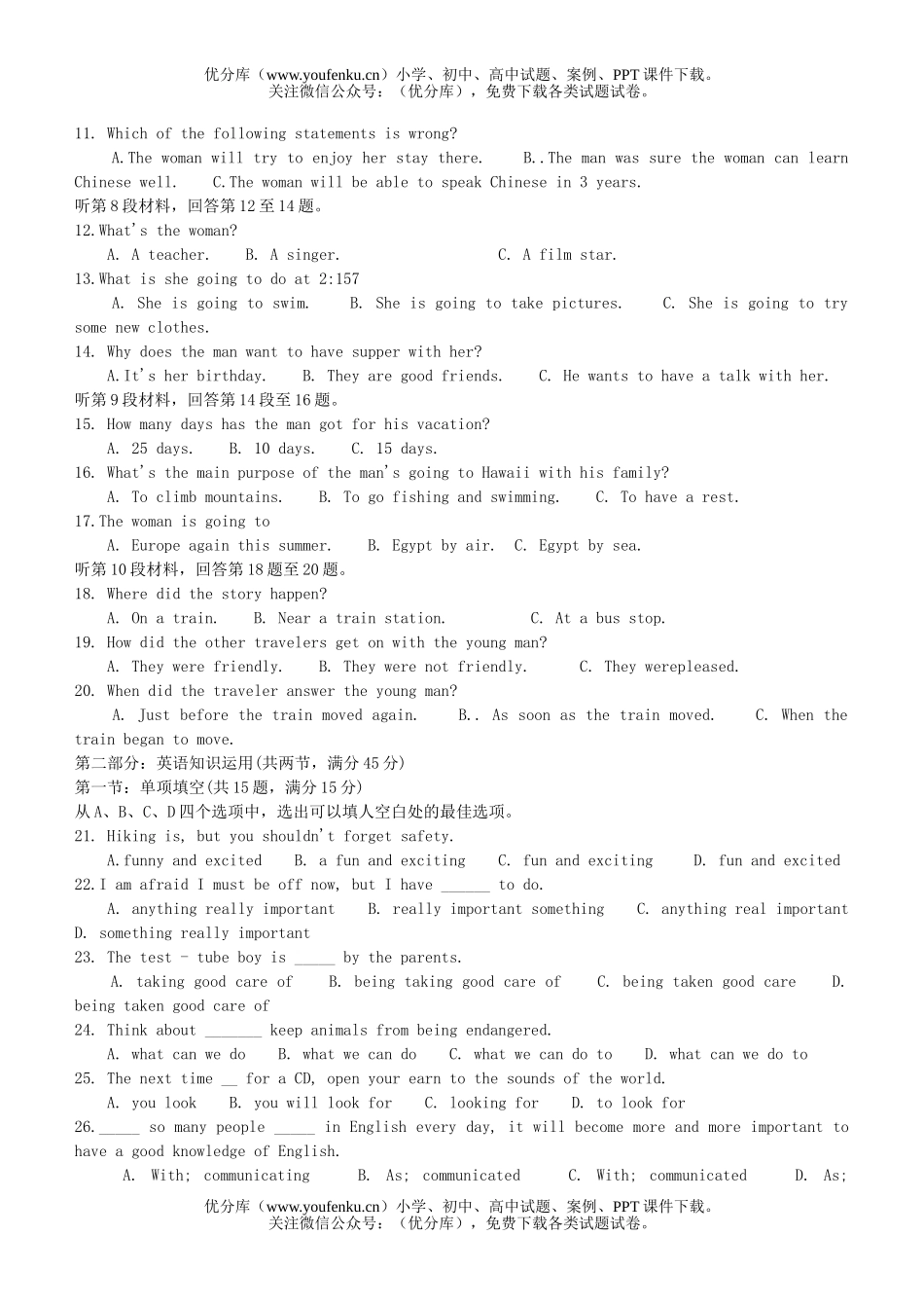 高中一年级英语期末调研考试卷_第2页