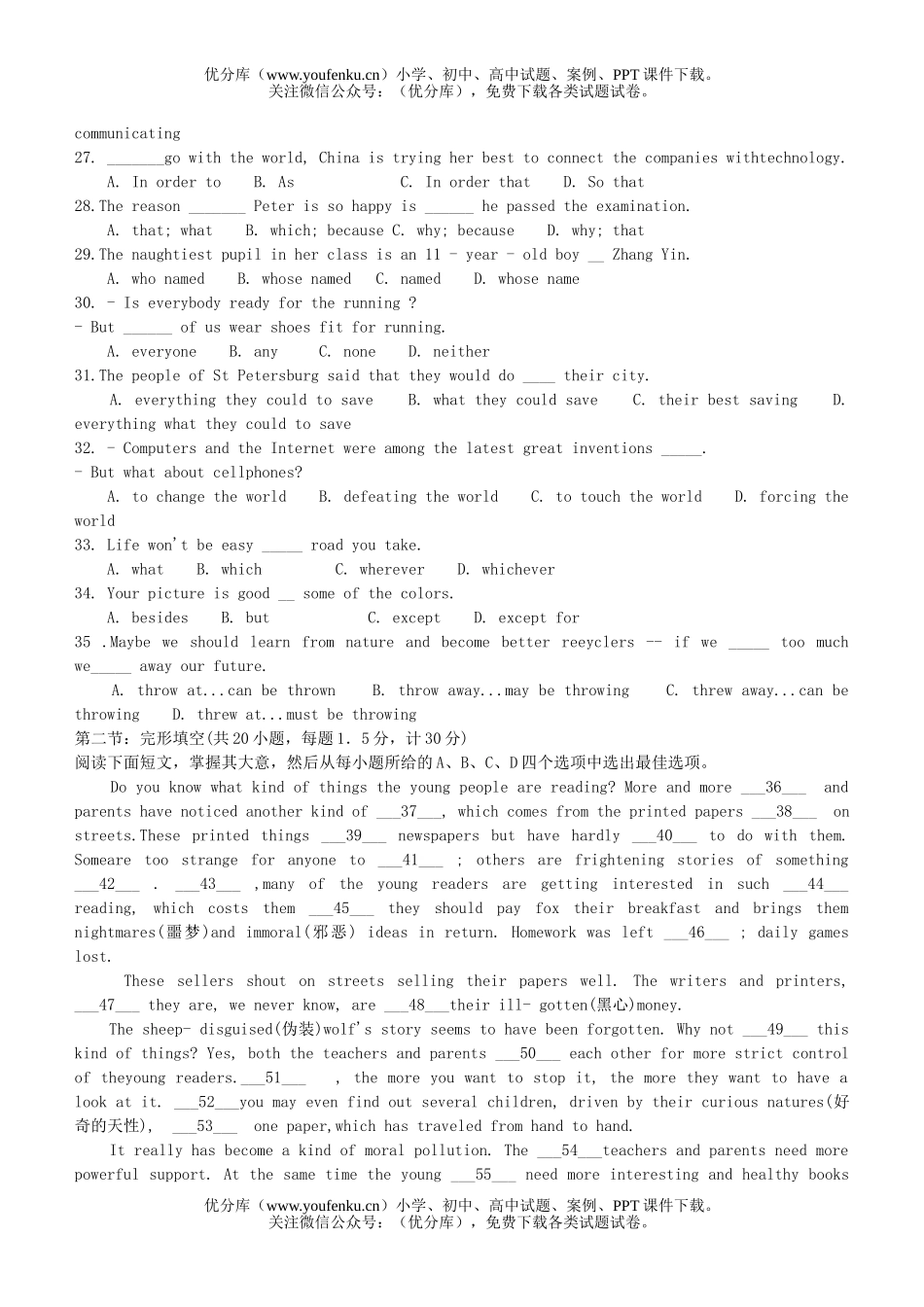 高中一年级英语期末调研考试卷_第3页