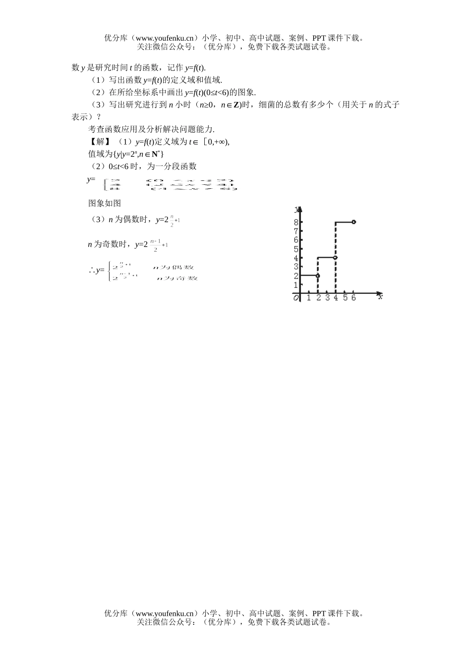 高中一年级数学指数函数与对数函数同步训练A试卷_第3页