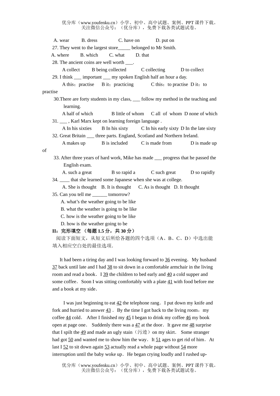 高中一年级英语下学期第一次月考试卷_第3页