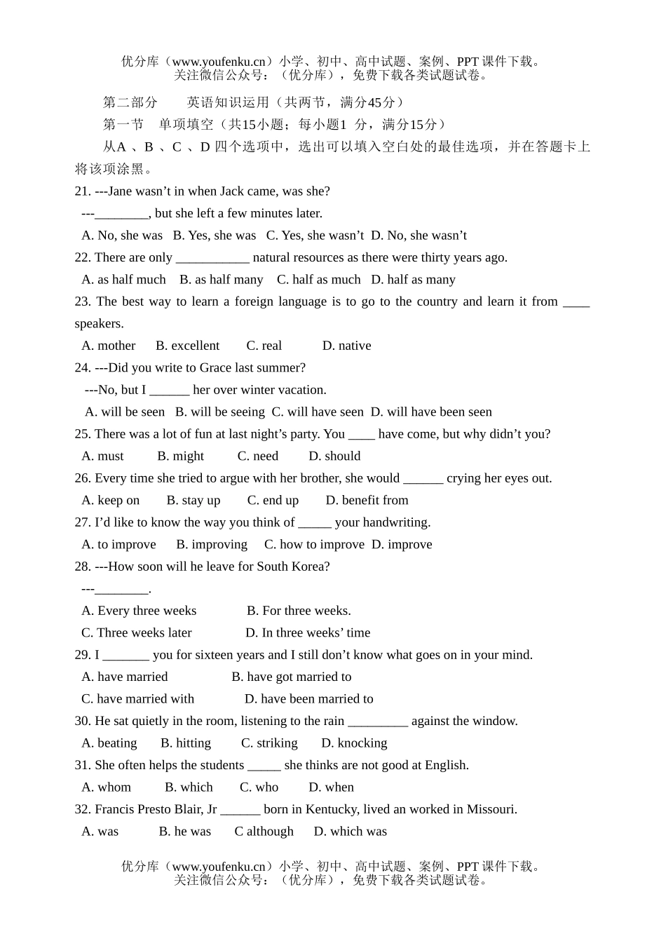 高中一年级英语上学期期末测试卷_第3页