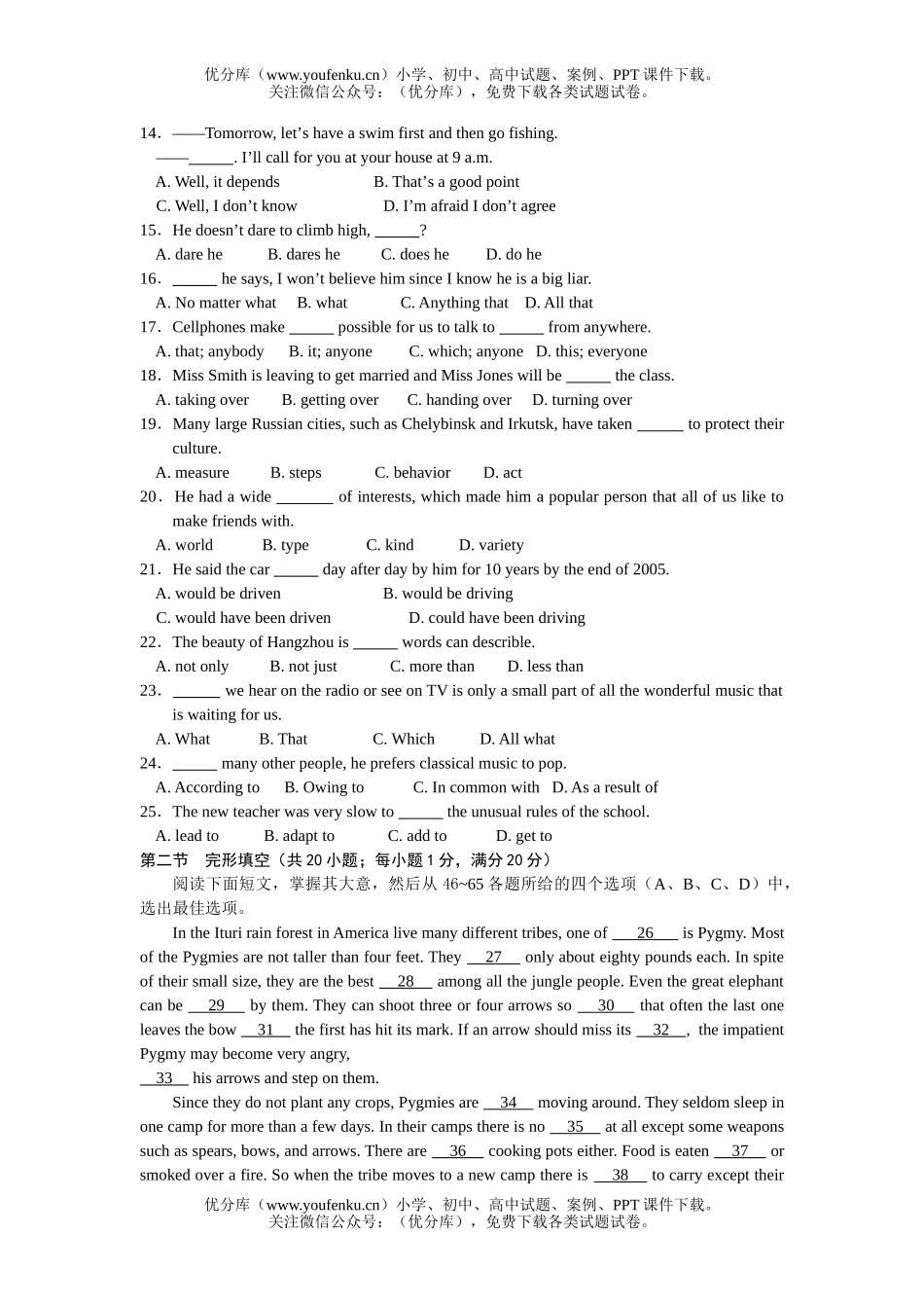 高中一年级英语高第一学期期末检测5试卷_第1页