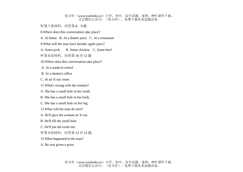 高中一年级英语第一学期期终考试卷_第3页