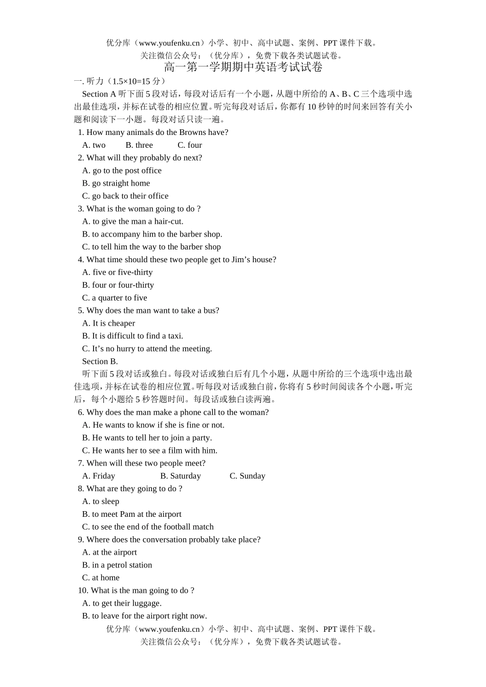 高中一年级英语第一学期期中考试3试卷_第1页