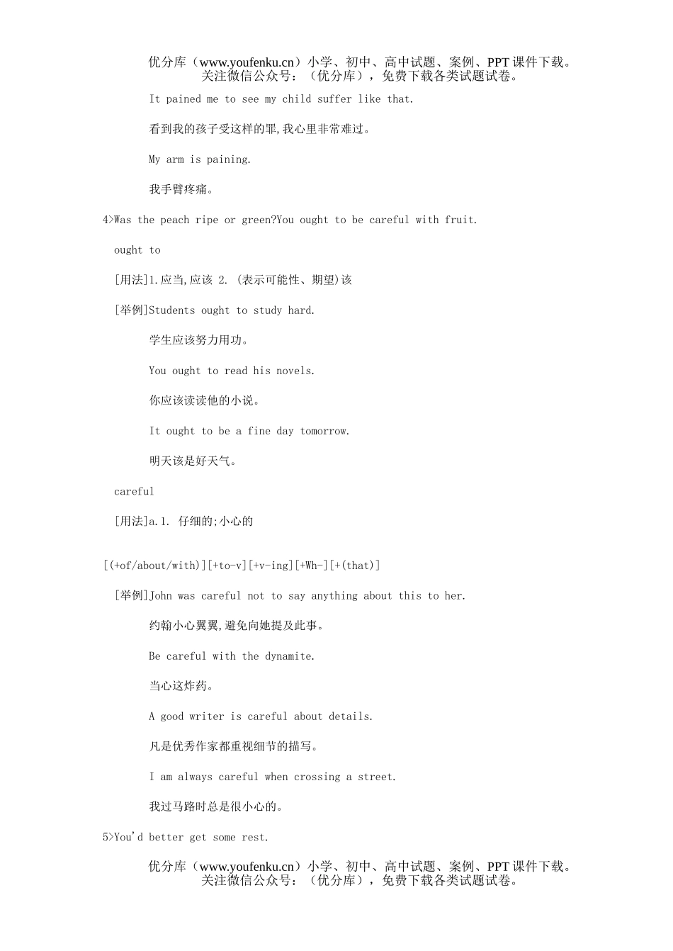高中一年级英语Unit 13要点综合试卷_第3页