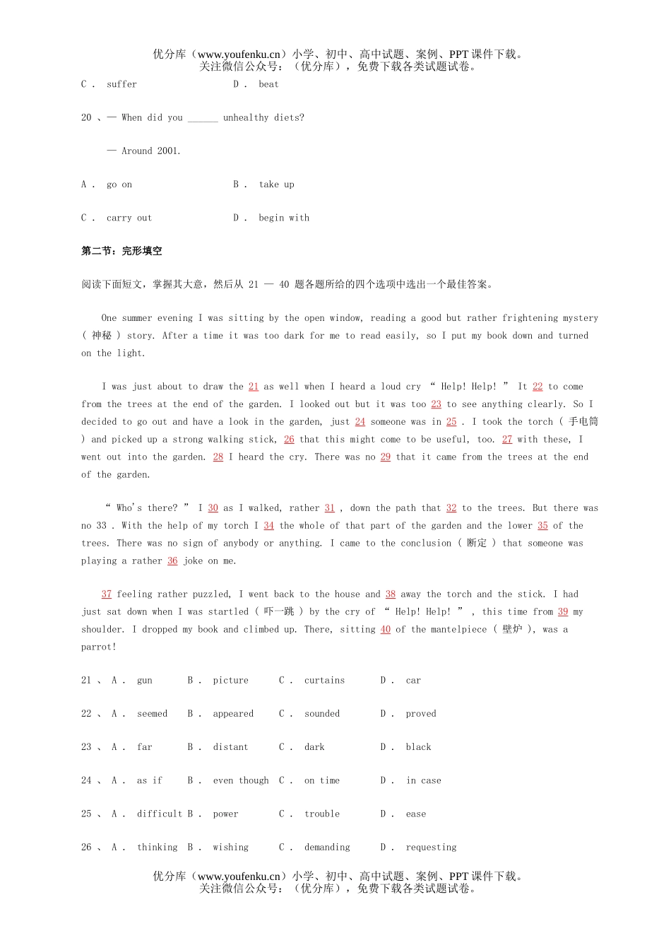 高中一年级英语Unit 13 Healthy eating试卷_第3页