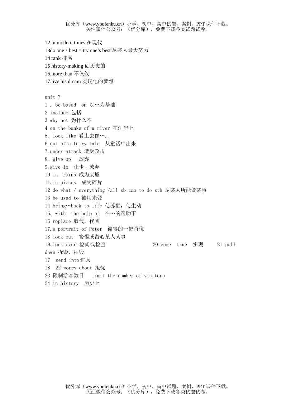 高中一年级英语Unit 9试卷_第2页
