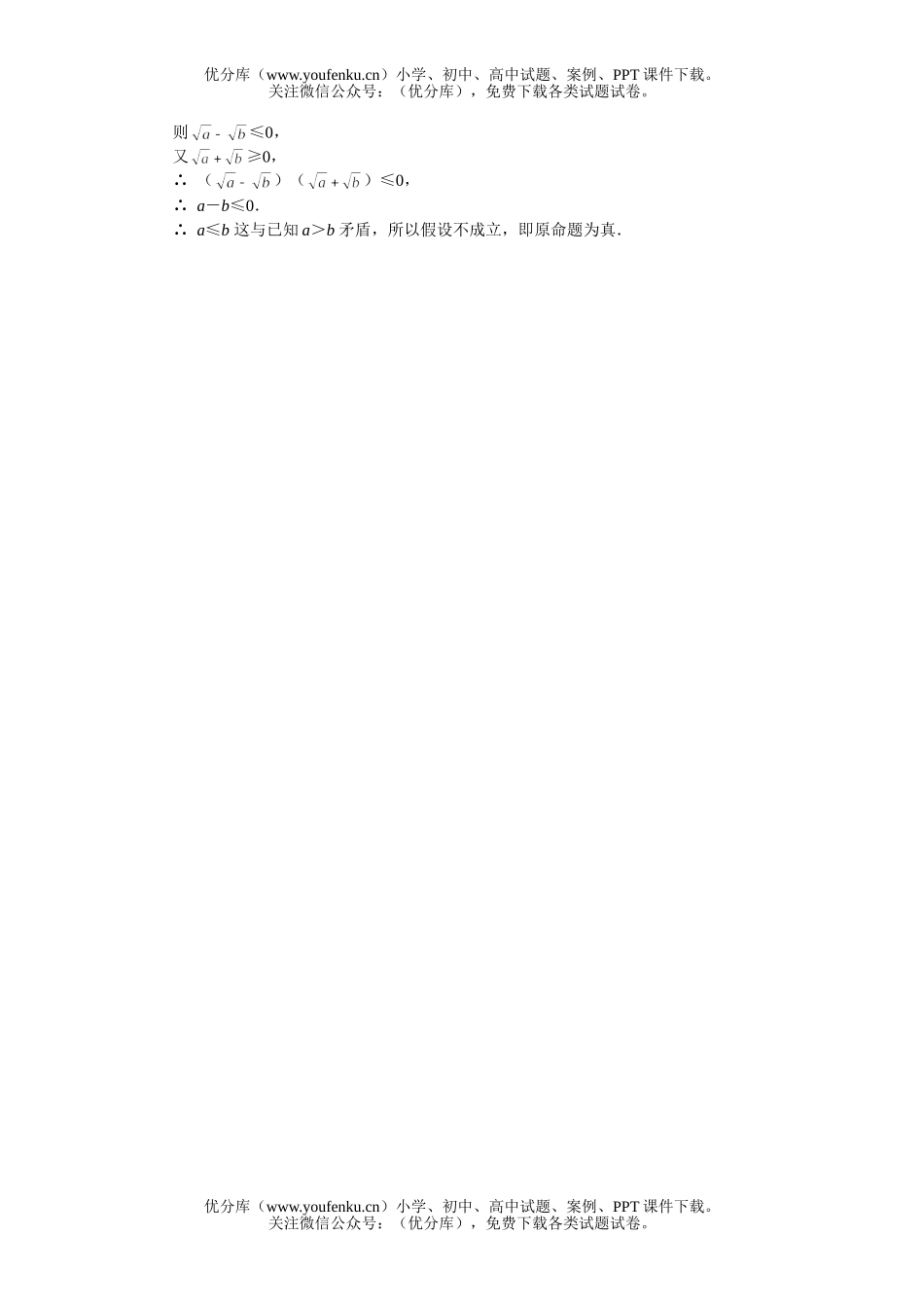 高中一年级数学第一章《集合与简单逻辑》基础测1试卷_第3页
