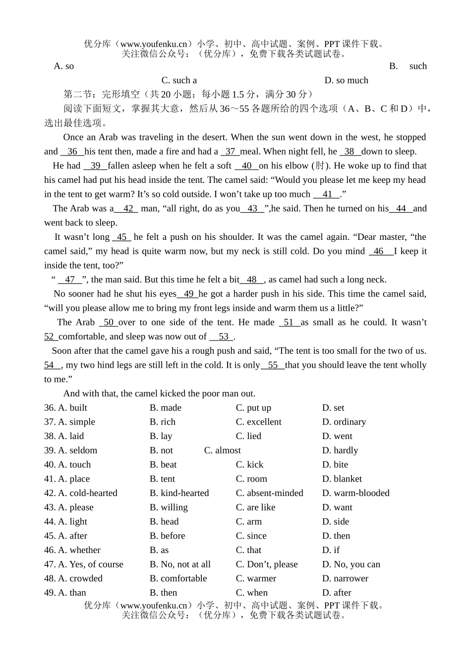 高中一年级英语同步测试-Great women (Unit 17)试卷_第3页