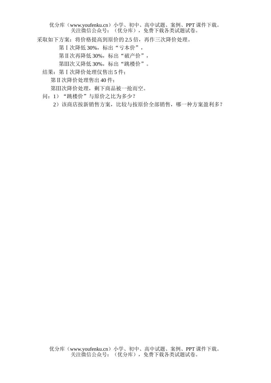 高中一年级数学高上学期科期末(A)试卷_第3页