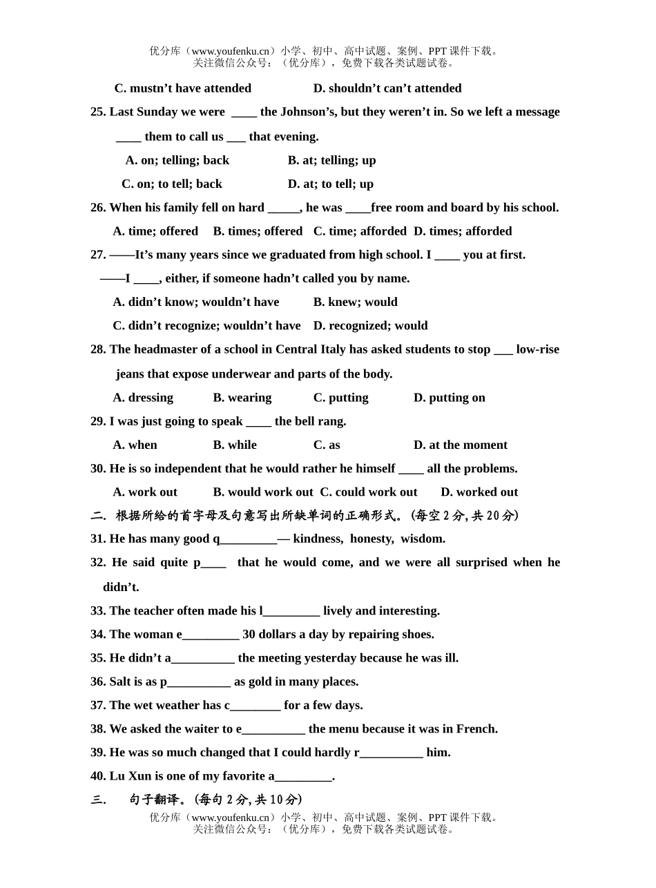 高中一年级英语(下) Unit 15单过关检测试卷_第3页