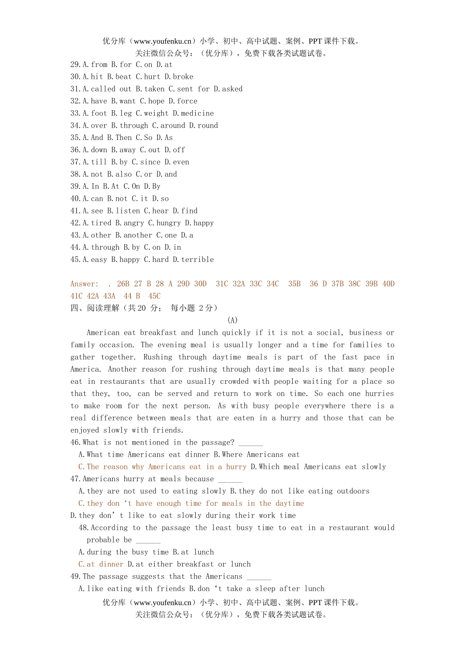 高中一年级英语Module1-3单元测试卷_第3页