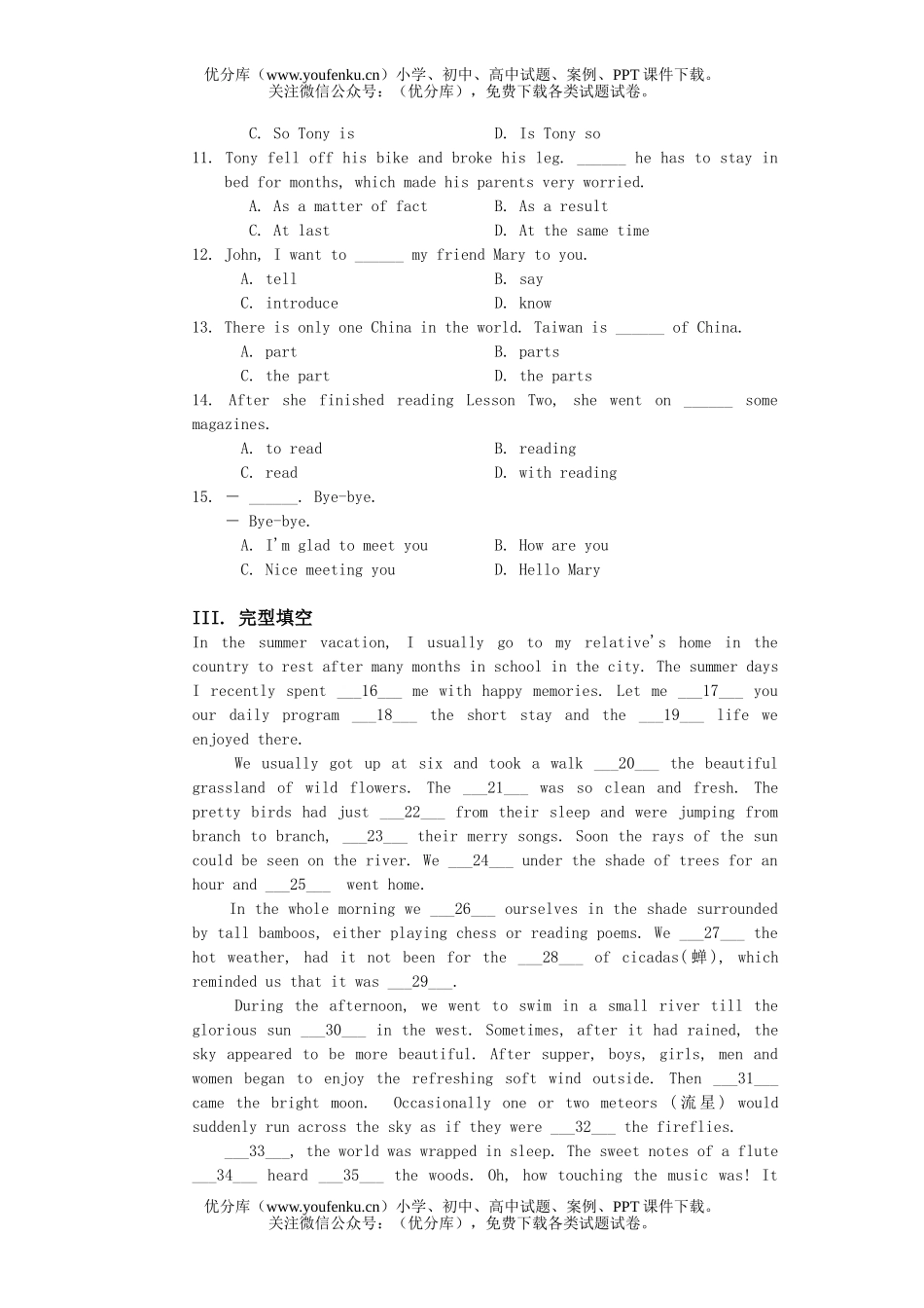 高中一年级英语第一册(上)Unit 1 The summer holidays试卷_第1页