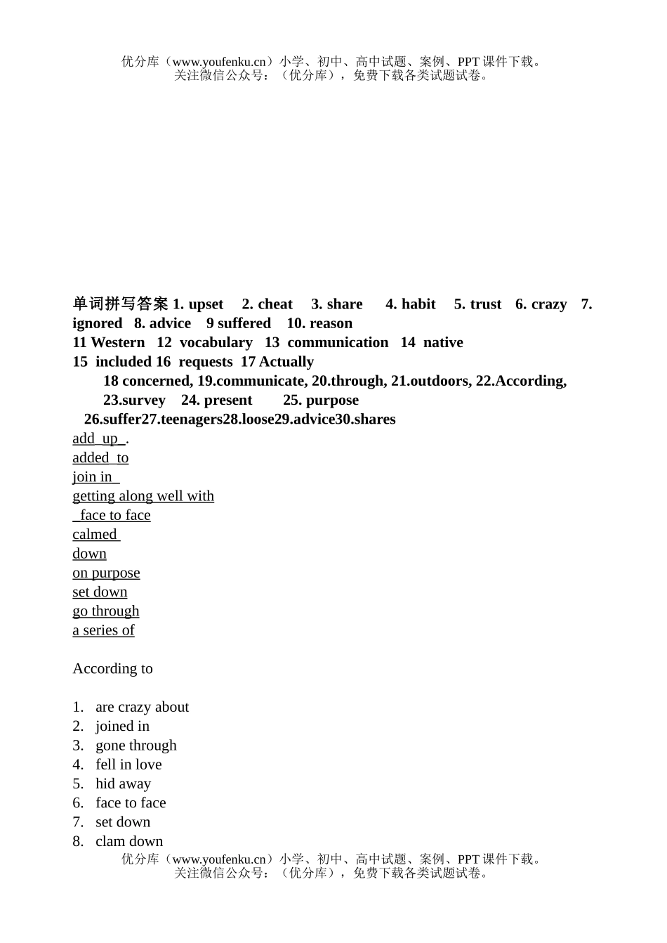 高中一年级英语Unit1-2词汇测试卷_第3页
