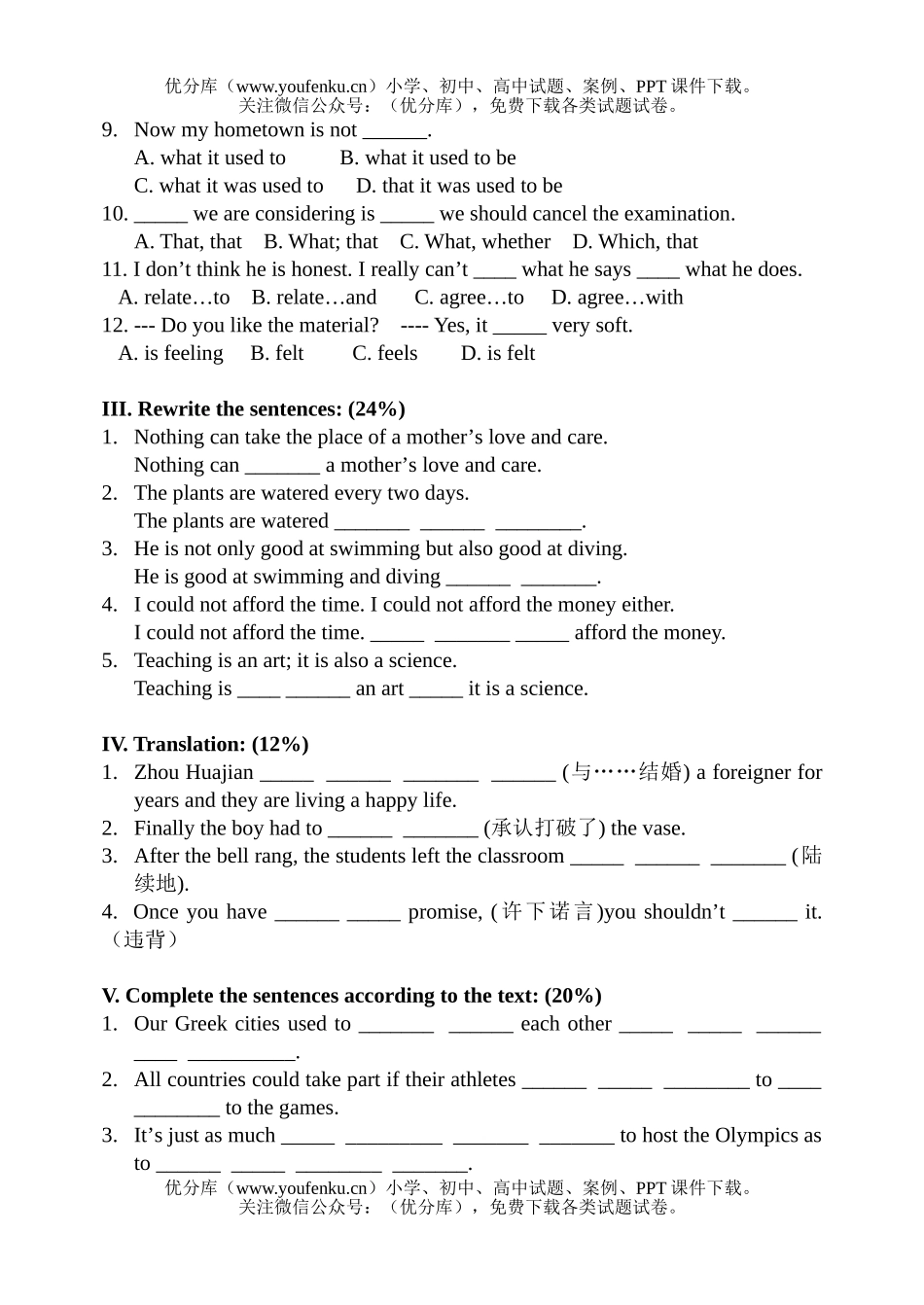 高中一年级英语Test for Unit 2试卷_第2页