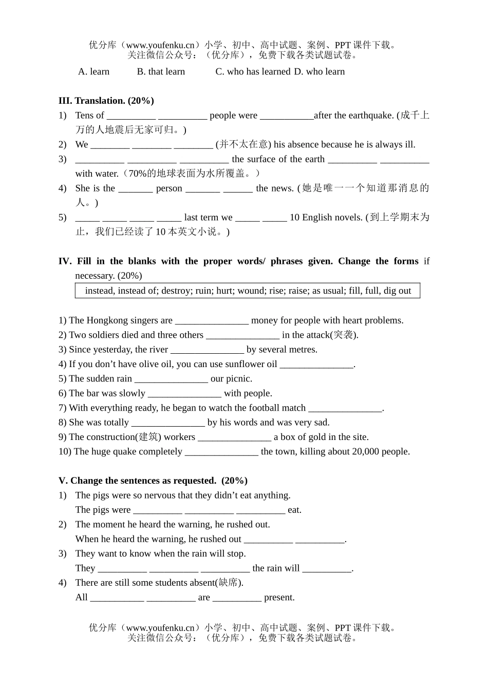 高中一年级英语Quiz for Unit 4 Book 1试卷_第1页