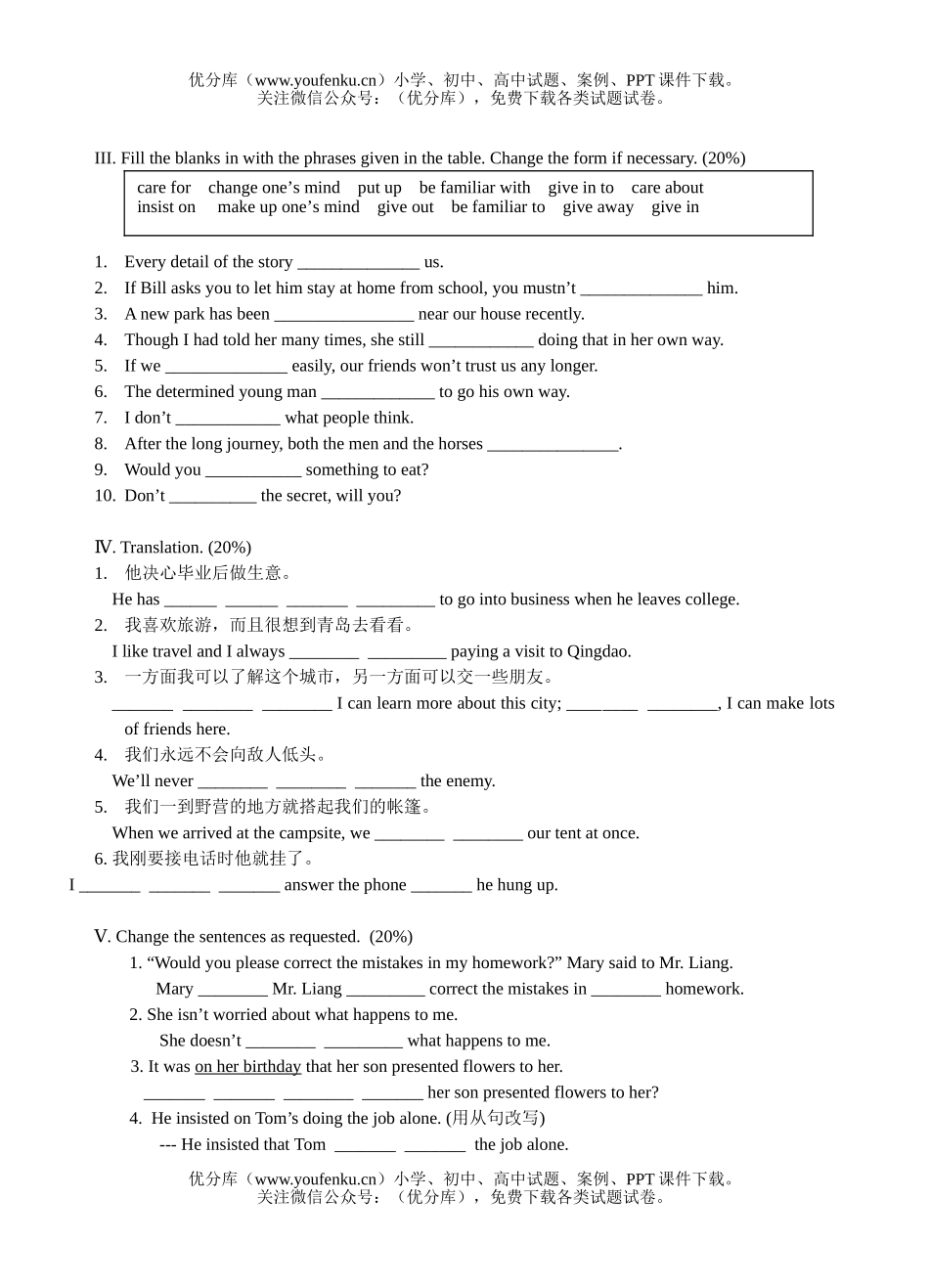 高中一年级英语Quiz for Unit 3 Book 1试卷_第1页