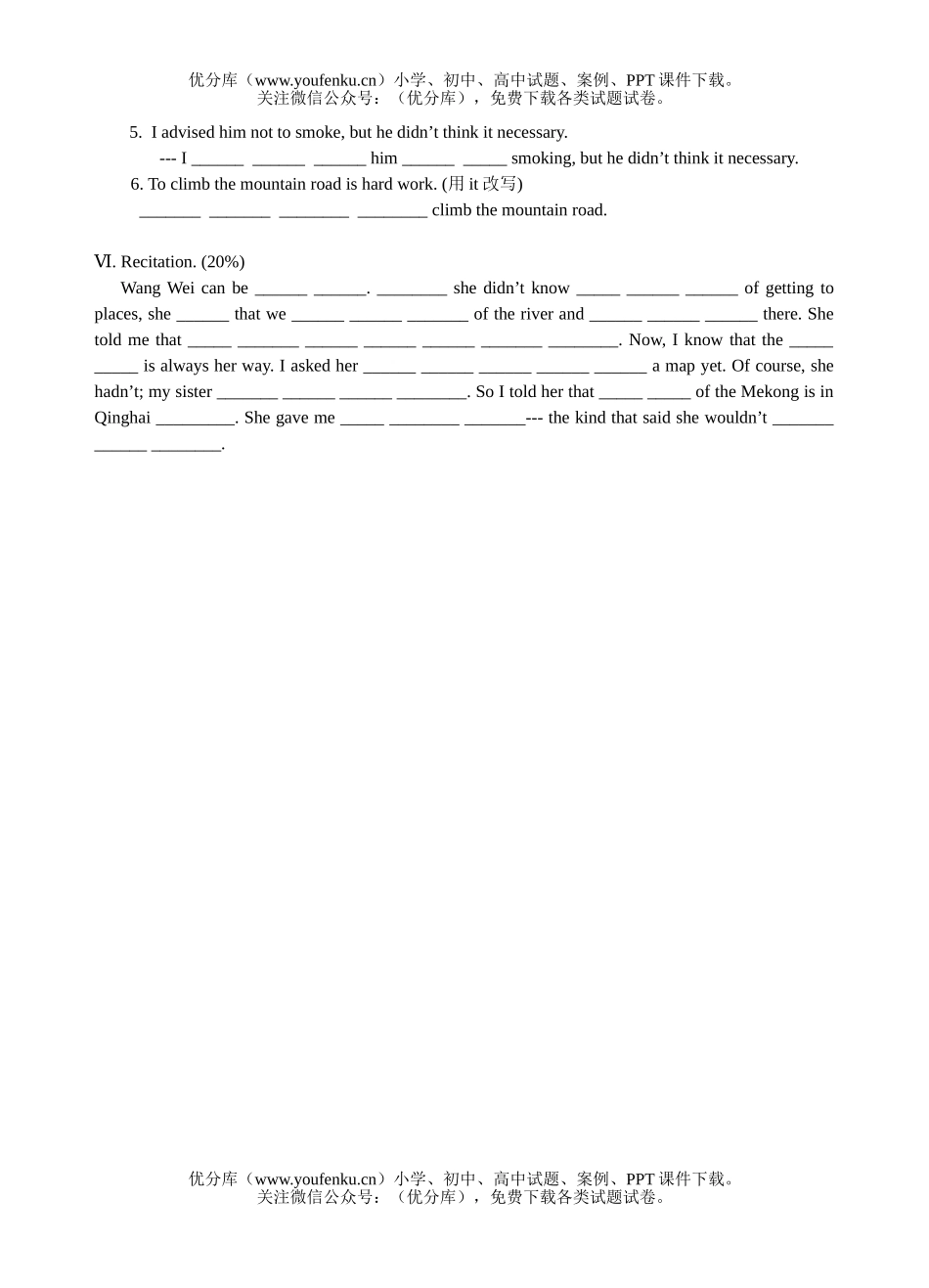 高中一年级英语Quiz for Unit 3 Book 1试卷_第2页
