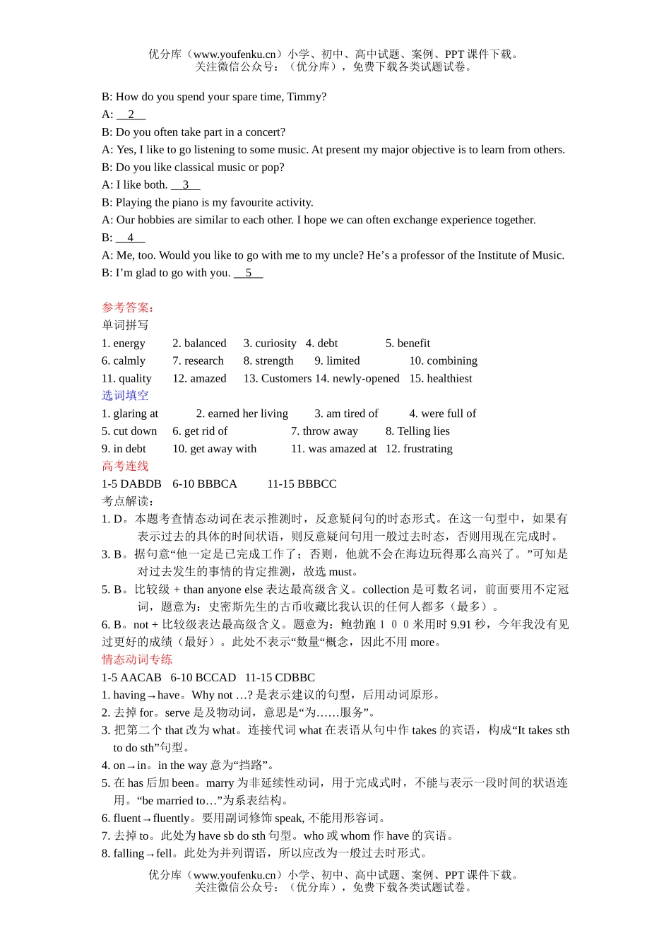 高中一年级英语单元分类练习试卷_第3页