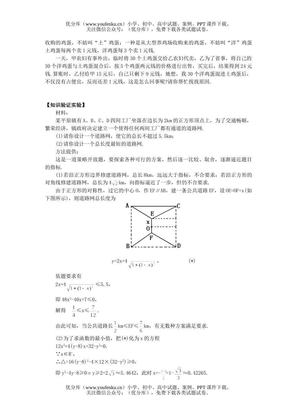 高中一年级数学函数的应用举例练习试卷_第3页