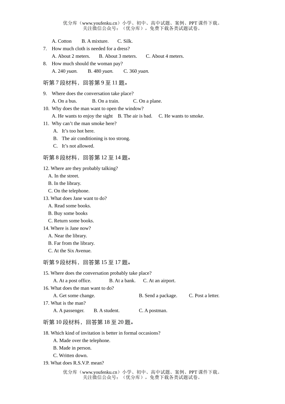 高中一年级英语必修4第3模块检测题试卷_第2页