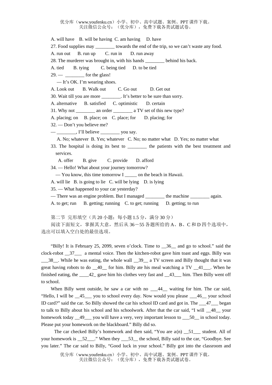 高中一年级英语必修4第1模块检测题试卷_第3页