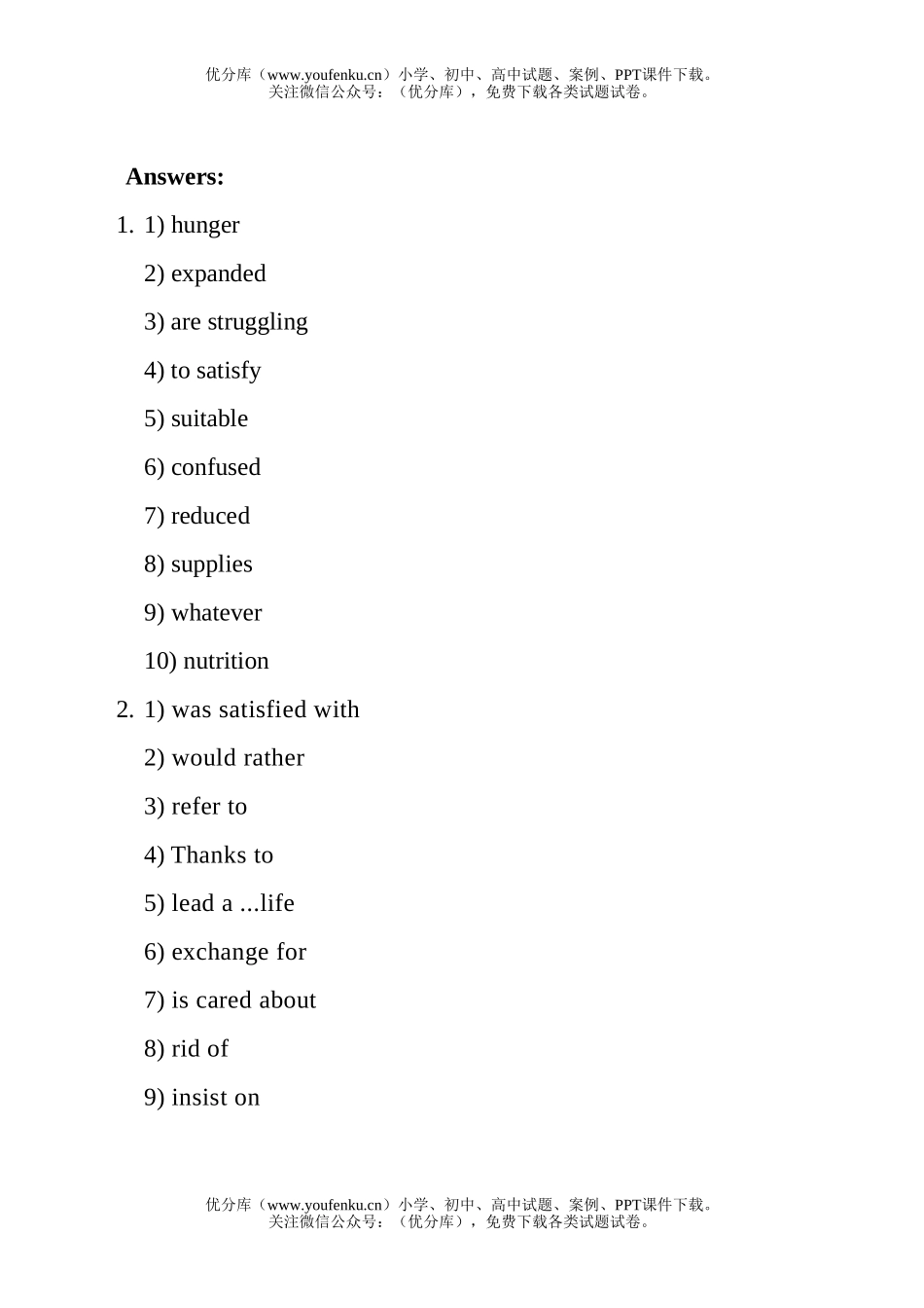 高中一年级英语Vocabulary试卷_第3页