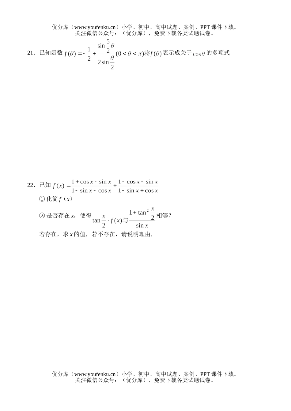 高中一年级数学同步测试(5)—二倍角的正弦、余弦、正切试卷_第3页