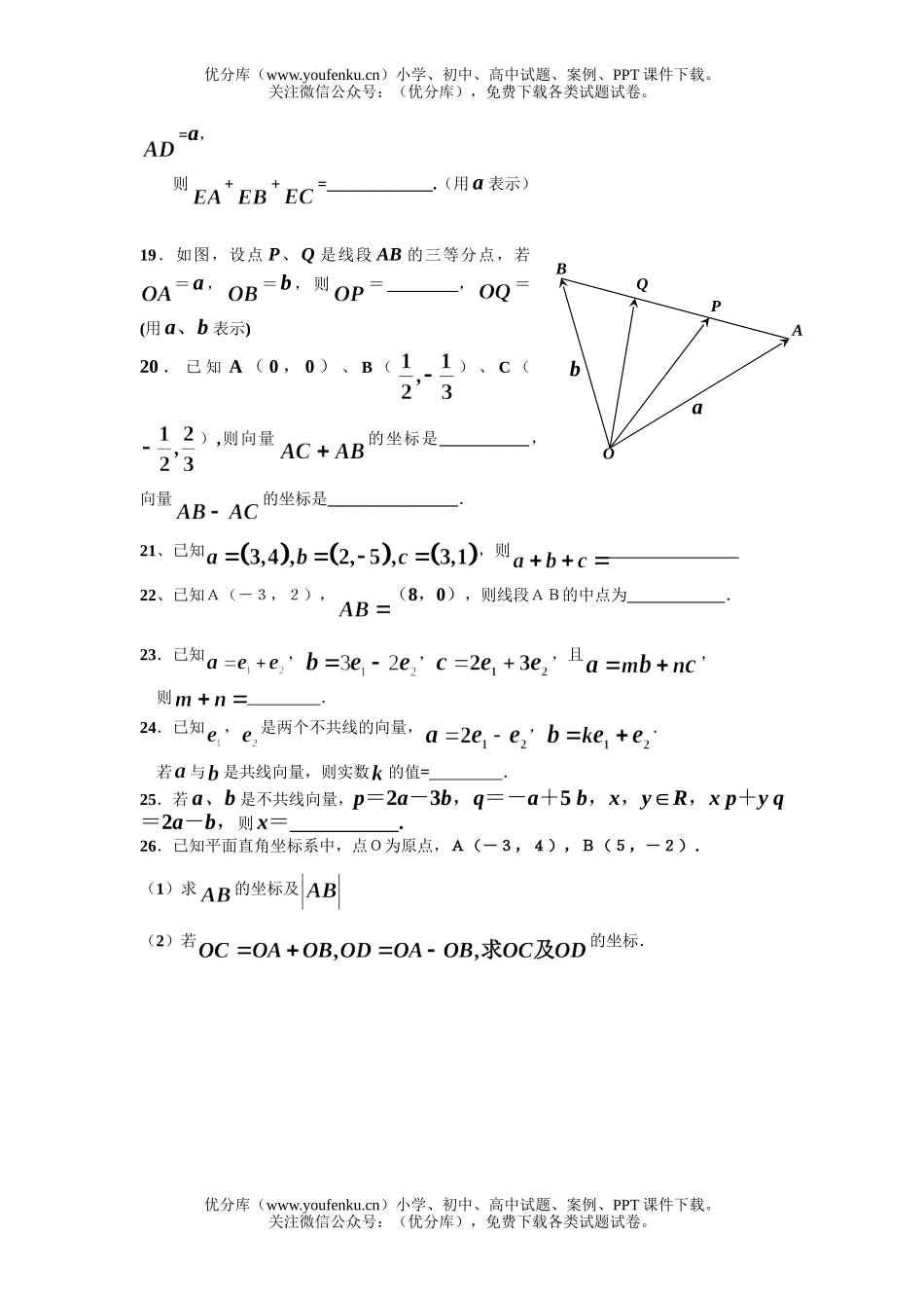 高中一年级数学下第9周周练试卷_第1页
