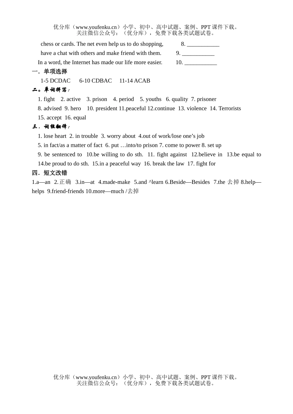 高中一年级英语必修①Unit 5期末复习题试卷_第2页