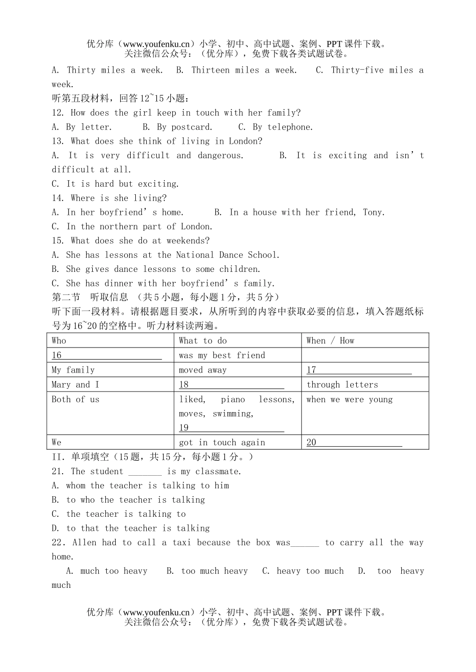 高中一年级英语第一学期期中考试十校联考试卷_第2页