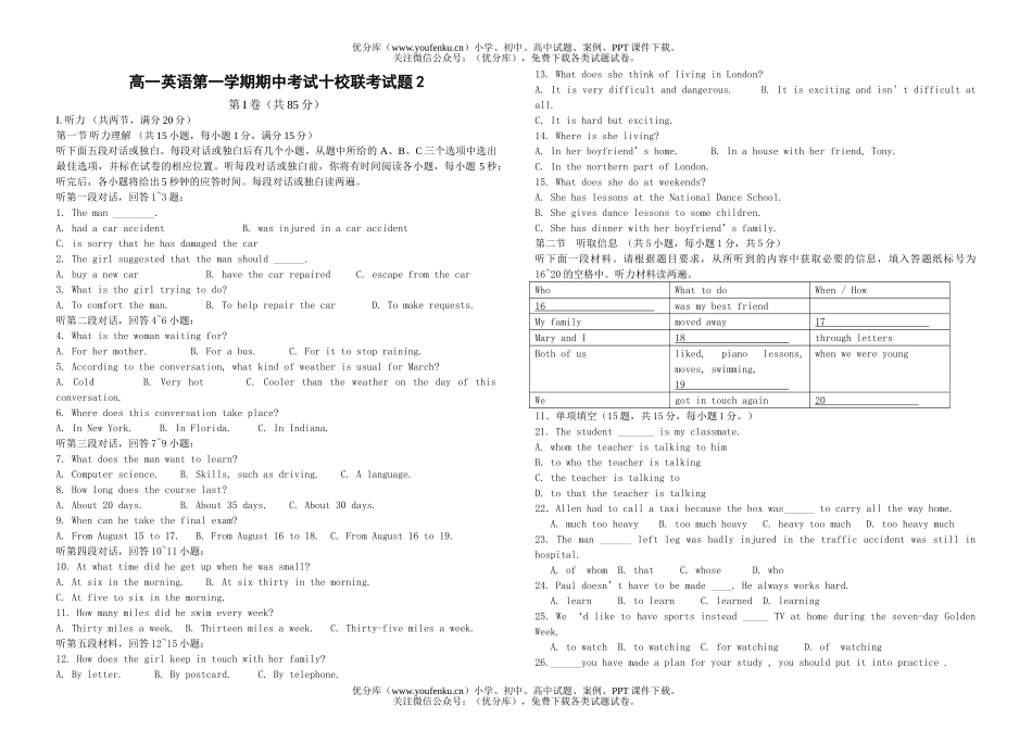 高中一年级英语第一学期期中考试十校联考2试卷_第1页