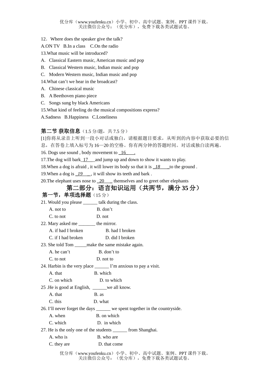 高中一年级英语第一学期教学质量自查试卷_第2页
