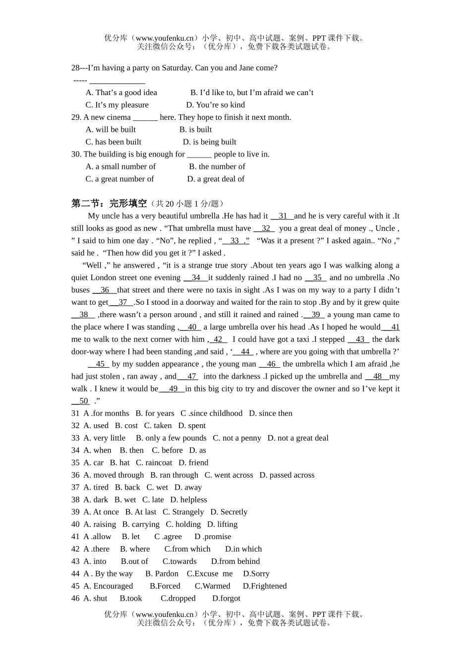 高中一年级英语第一学期教学质量自查试卷_第3页