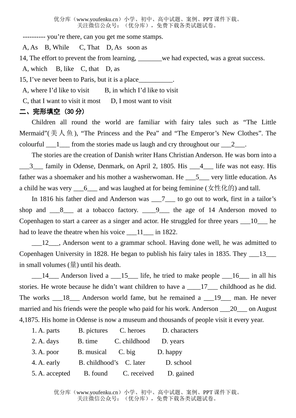 高中一年级英语第四单元测试卷_第2页