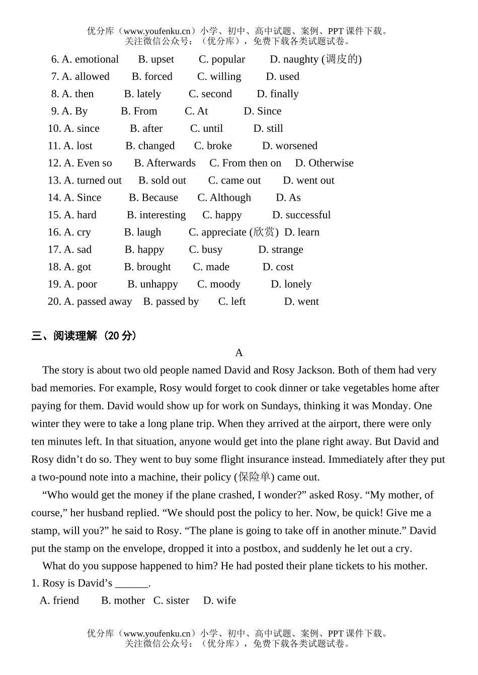 高中一年级英语第四单元测试卷_第3页